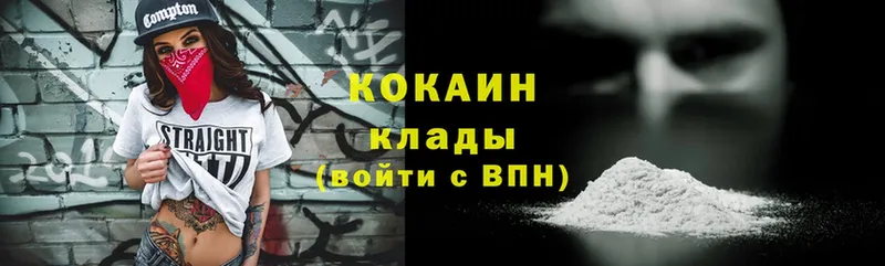 Cocaine 97%  Кимовск 